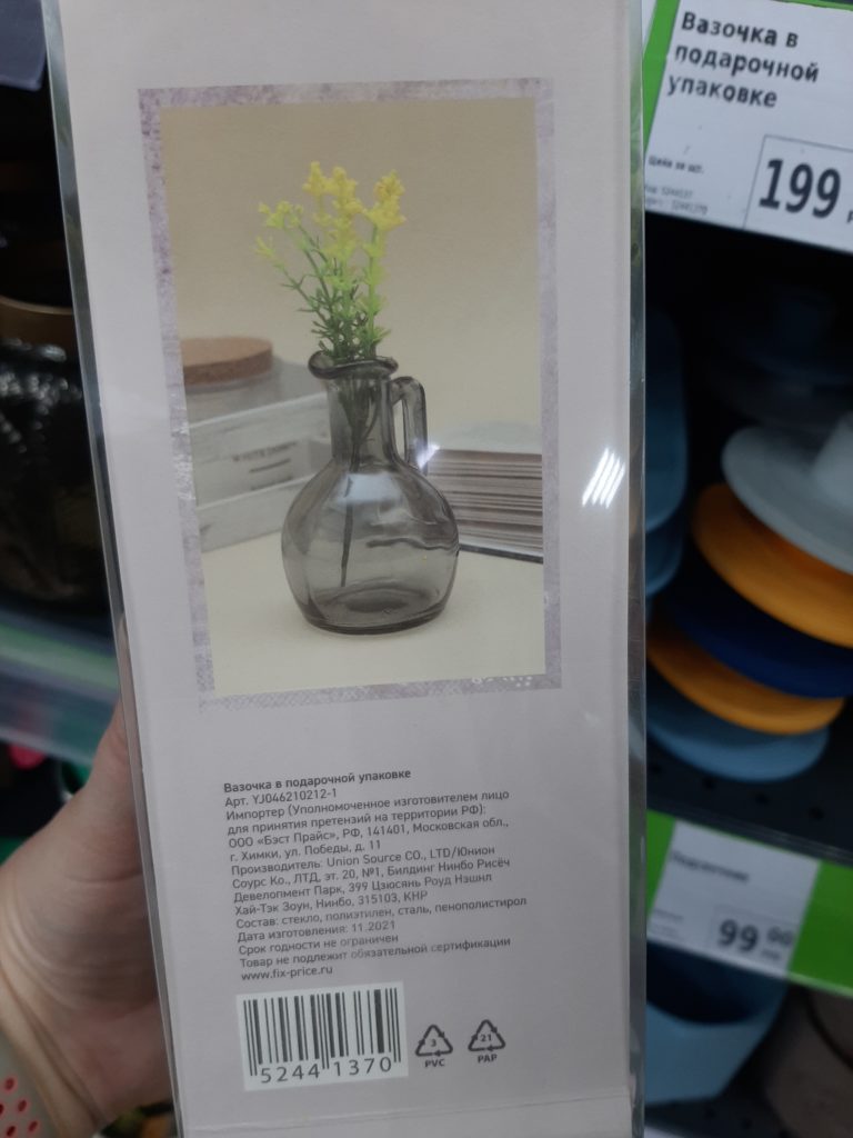 ваза с цветком