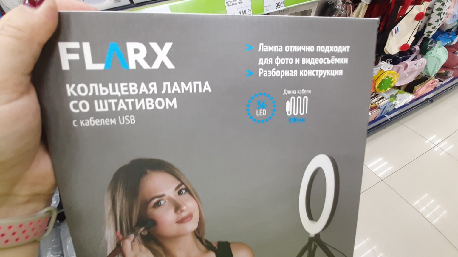 Лампа фикс прайс отзывы. Кольцевая лампа фикс прайс. Кольцевая лампа Fix Price.